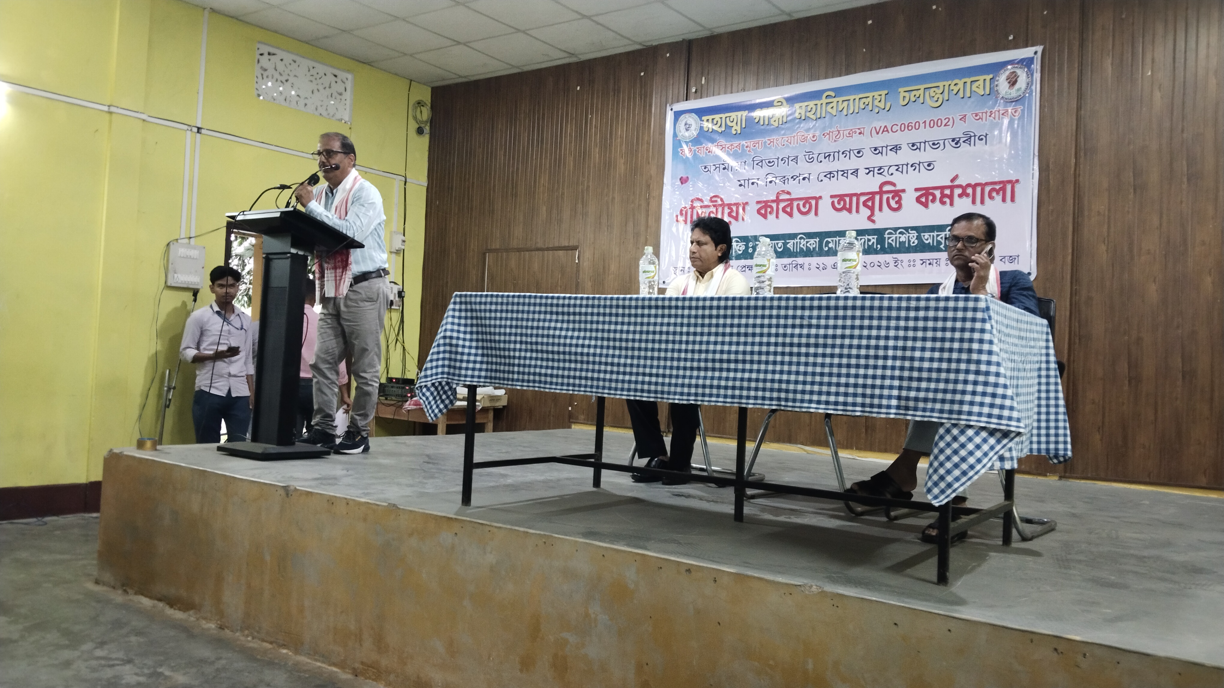 One Day Workshop on Poem Recitation